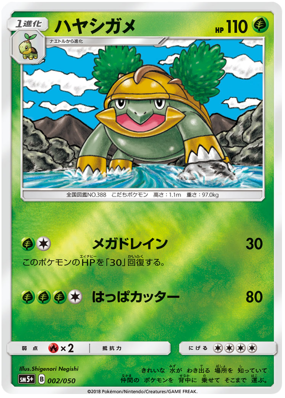 Grotle - SM5+ 002/050 - JP